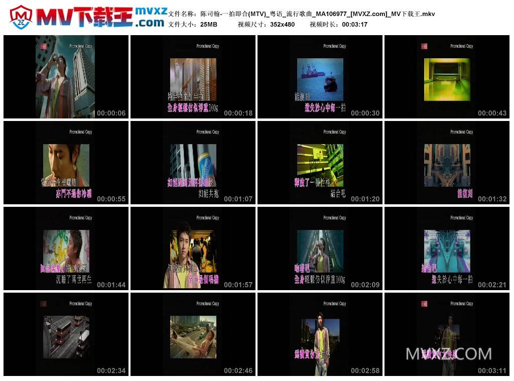 陈司翰-一拍即合(MTV)_粤语_流行歌曲_MA106977